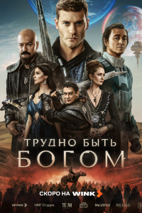 Постер